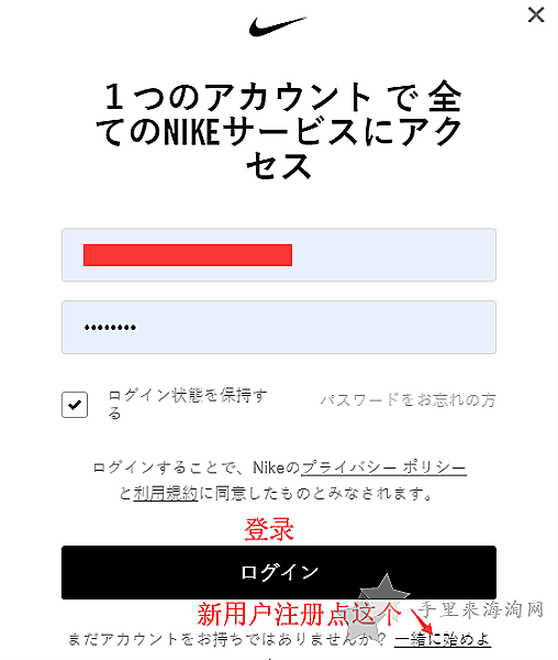 Nike日本官网海淘攻略下单教程1