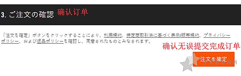 Nike日本官网海淘攻略下单教程8