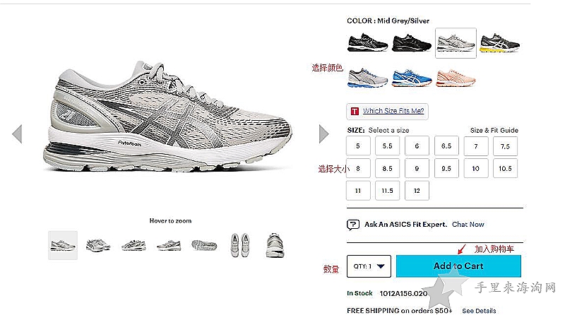 Asics海淘攻略:亚瑟士美国官网下单支付教程7