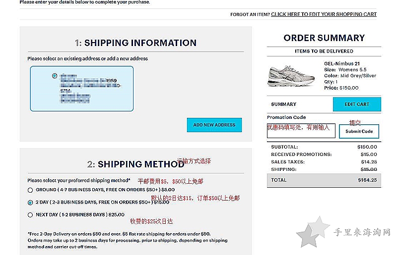 Asics海淘攻略:亚瑟士美国官网下单支付教程10