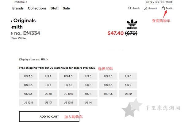 Sneakersnstuff官网海淘攻略教程3