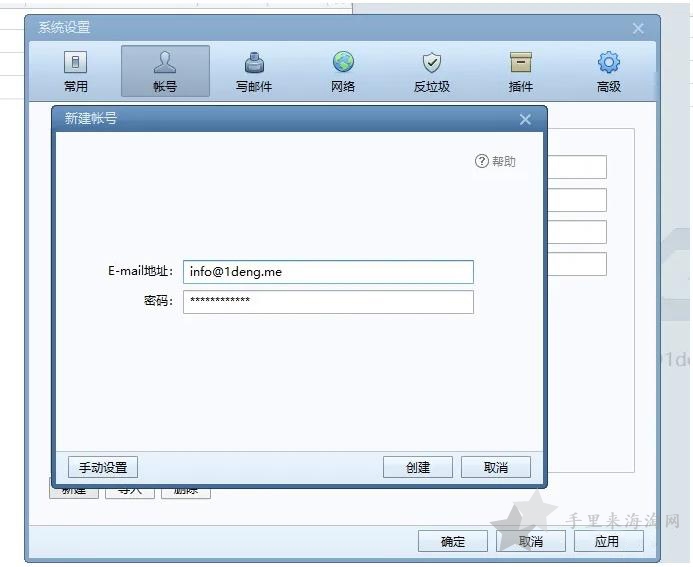SiteGround主机最新购买指南，WordPress外贸建站教程26